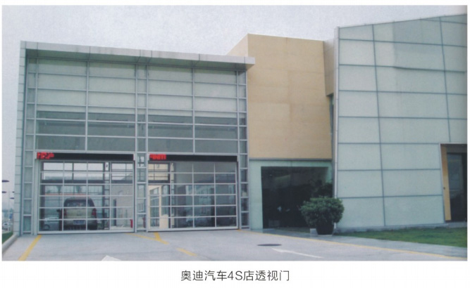 工业透视门(汽车4S店用门)