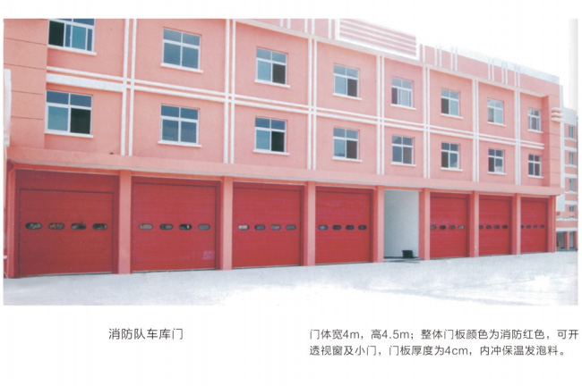 消防队提升门