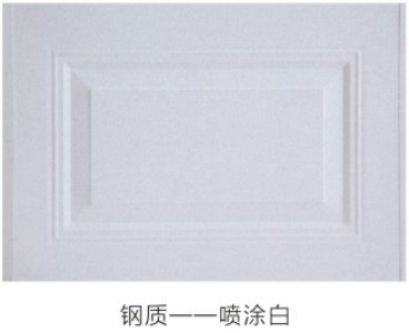 钢质-喷涂白