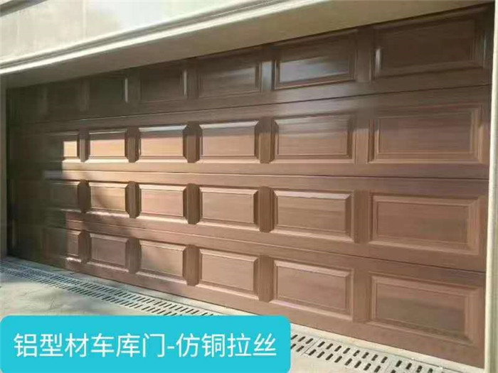 铝型材车库门-仿铜拉丝
