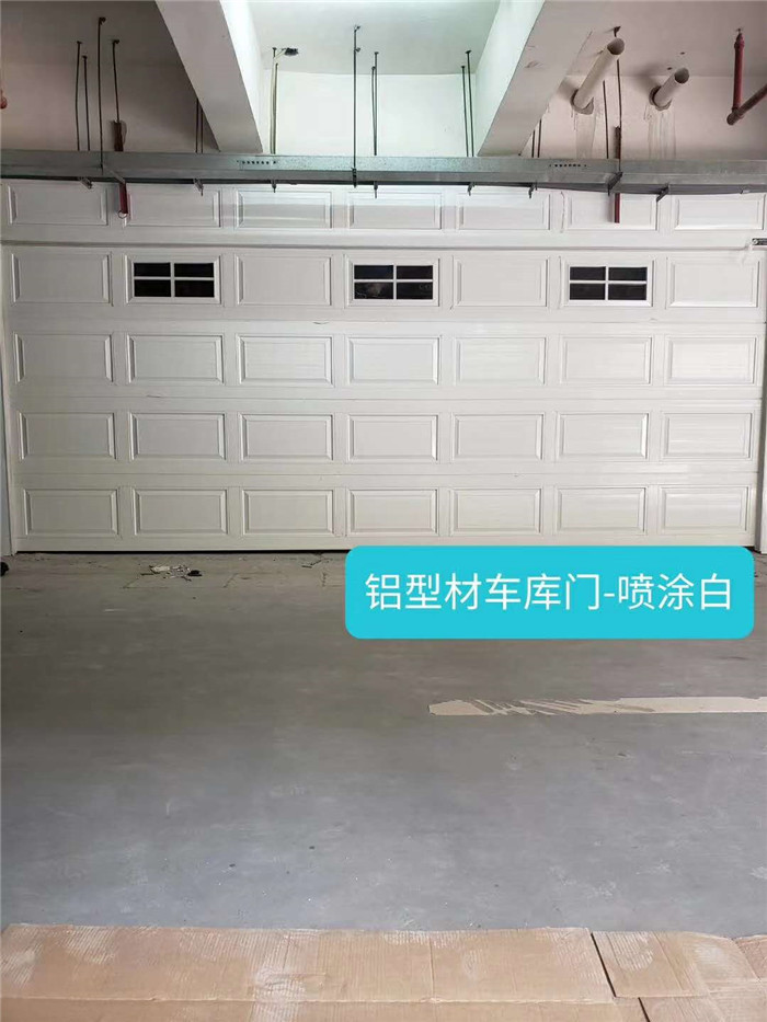 铝型 材车库门-喷涂白