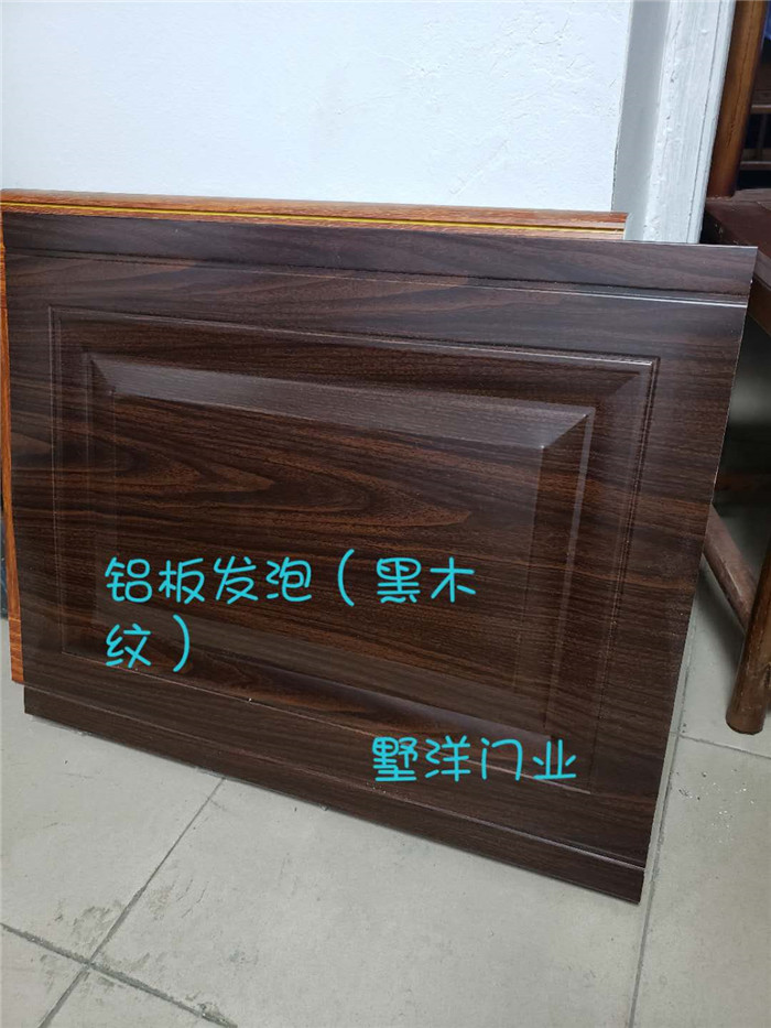 铝板发泡(黑木纹)
