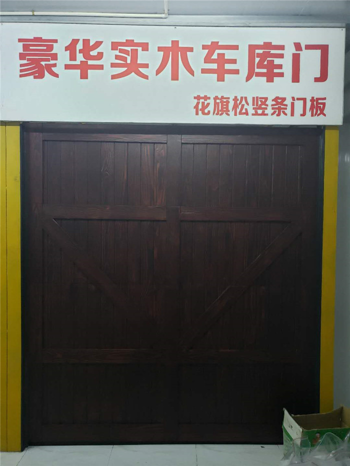 豪华实木车库门2
