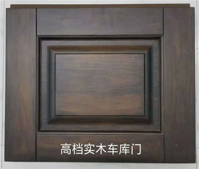 高档实木车库门2