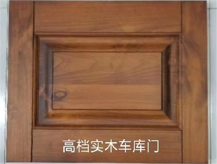高档实木车库门